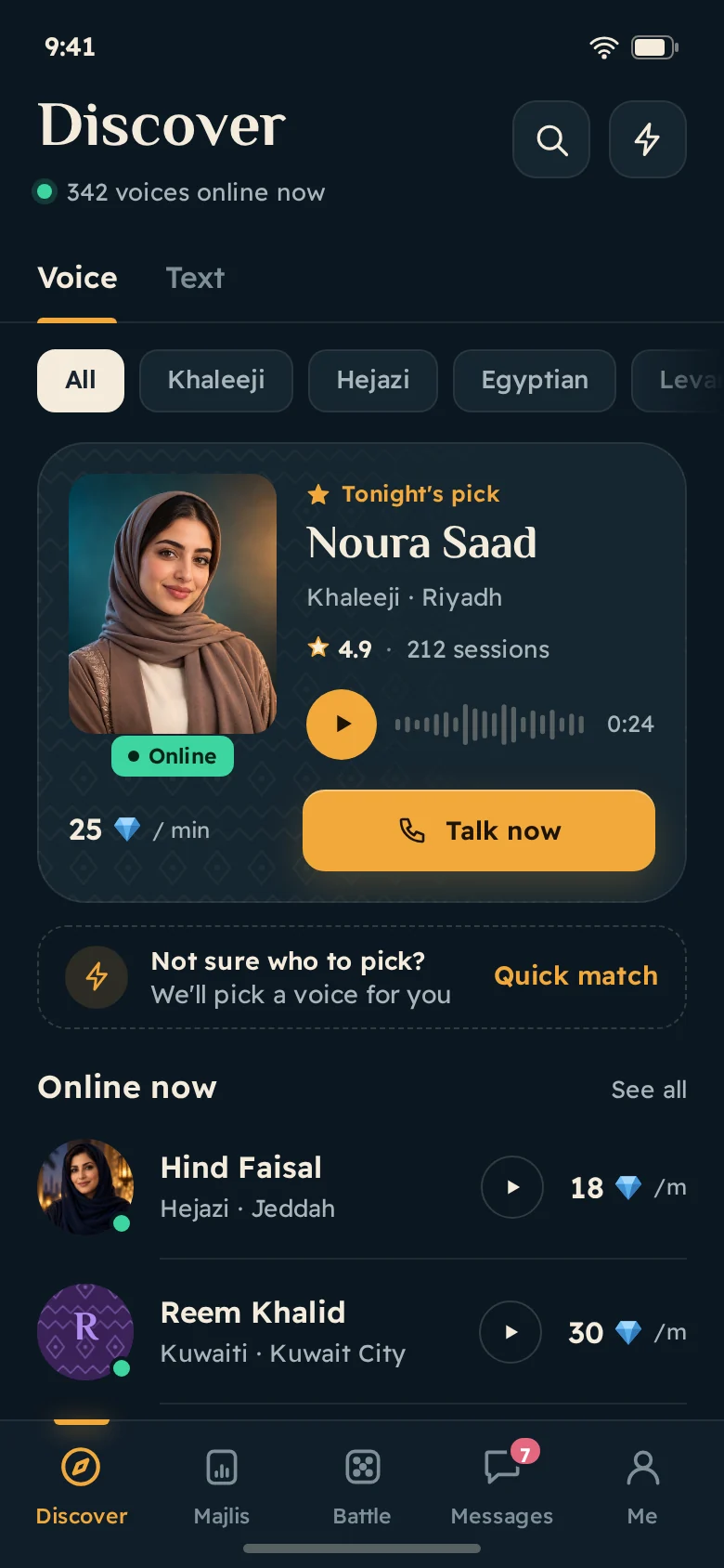 Swalfa Discover screen