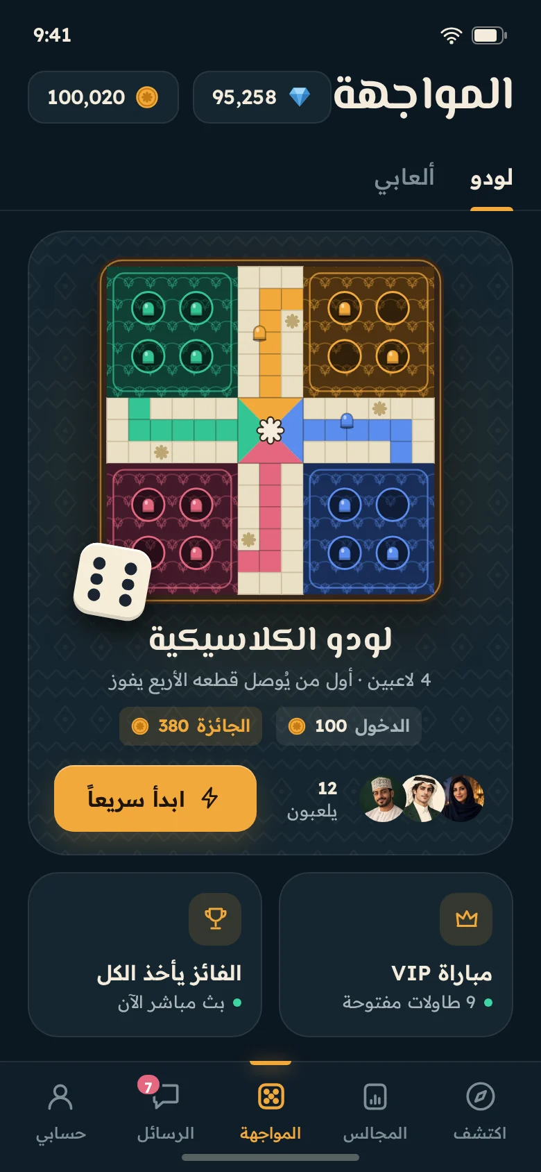 صفحة المواجهة في Swalfa